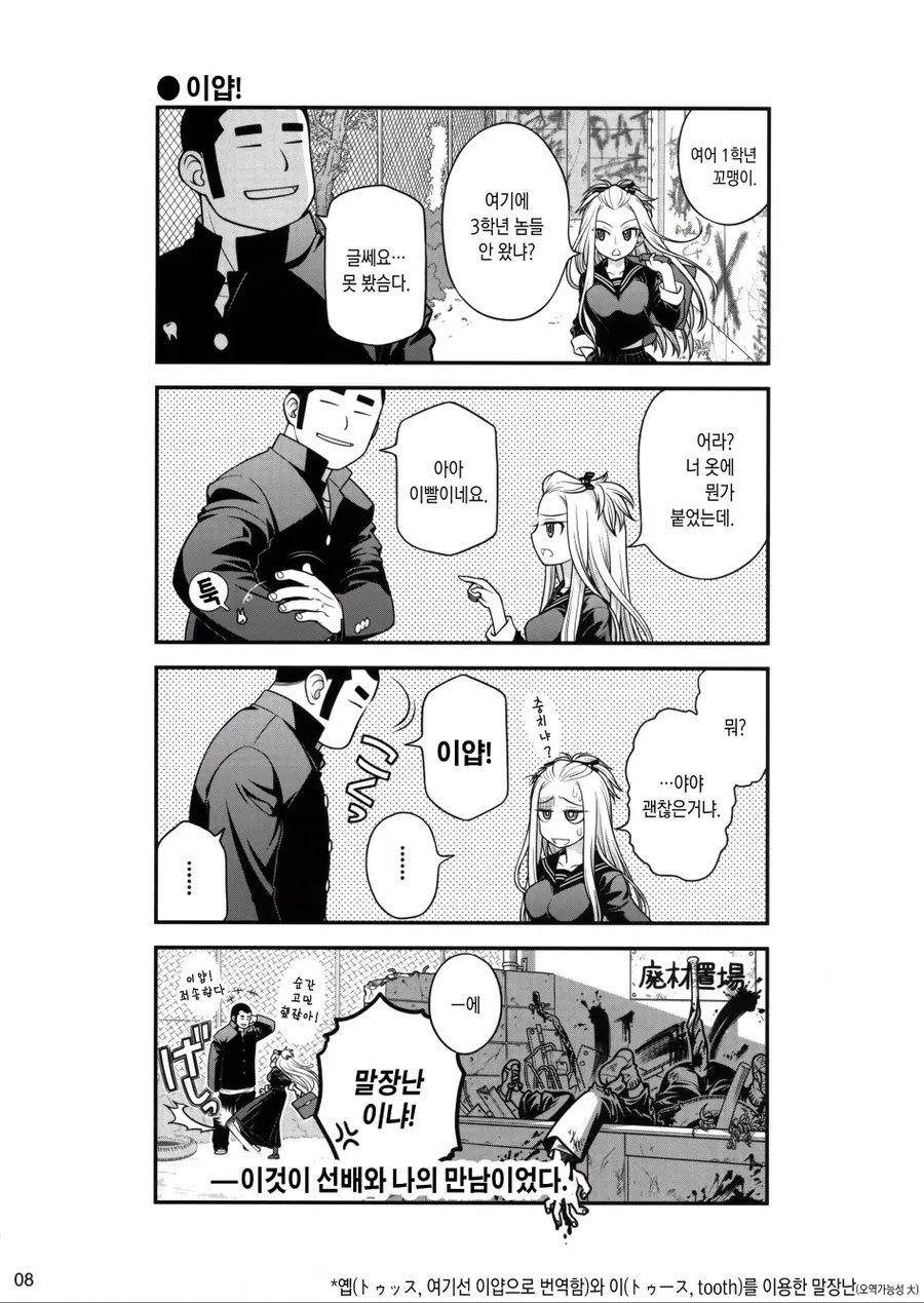 manga_927643_006.webp