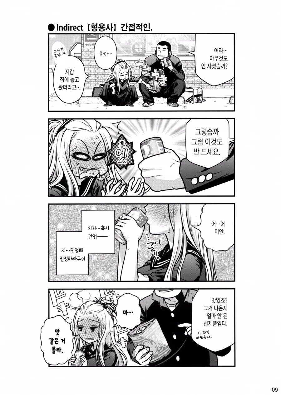 manga_927643_007.webp