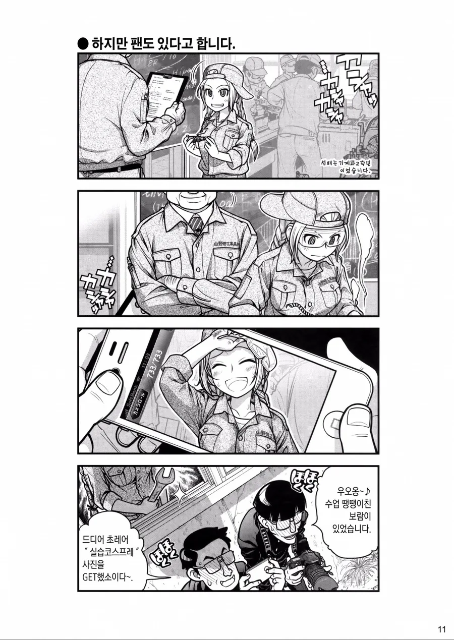 manga_927643_009.webp