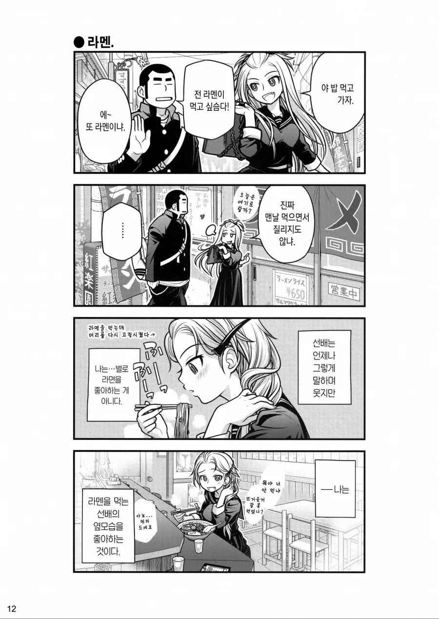 manga_927643_010.webp