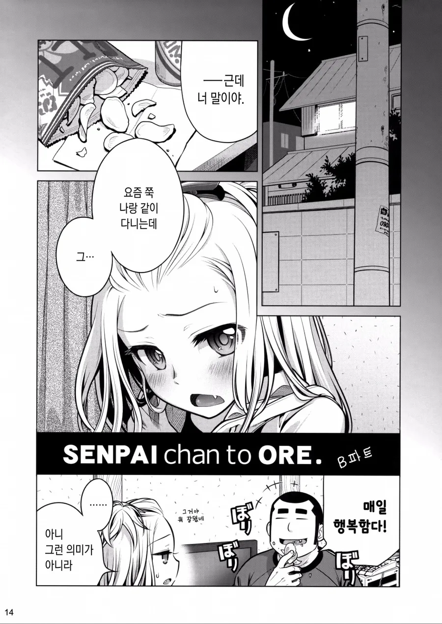 manga_927643_011.webp
