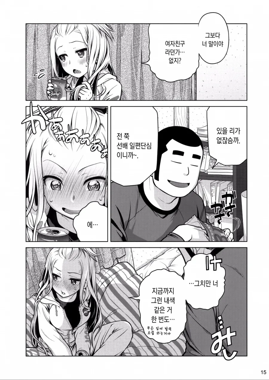 manga_927643_012.webp