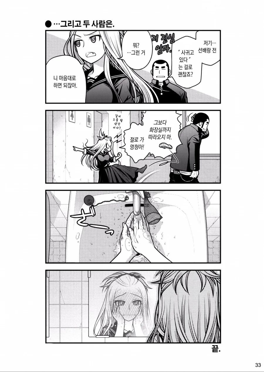 manga_927643_014.webp