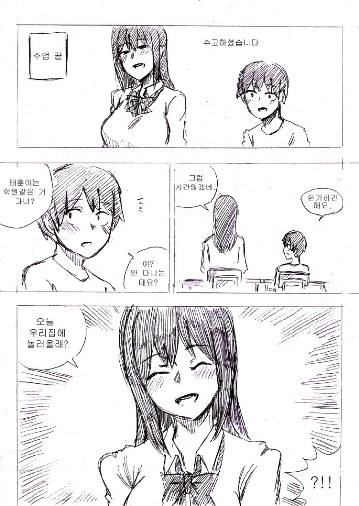 현대판 자린고비.manhwa 이미지 2