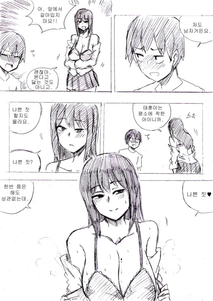 manga_935410_004.webp