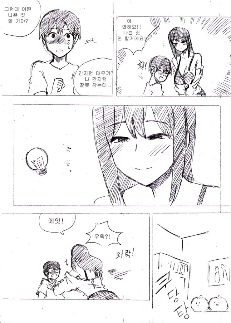 manga_935410_005.webp