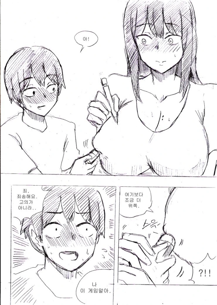 manga_935410_011.webp
