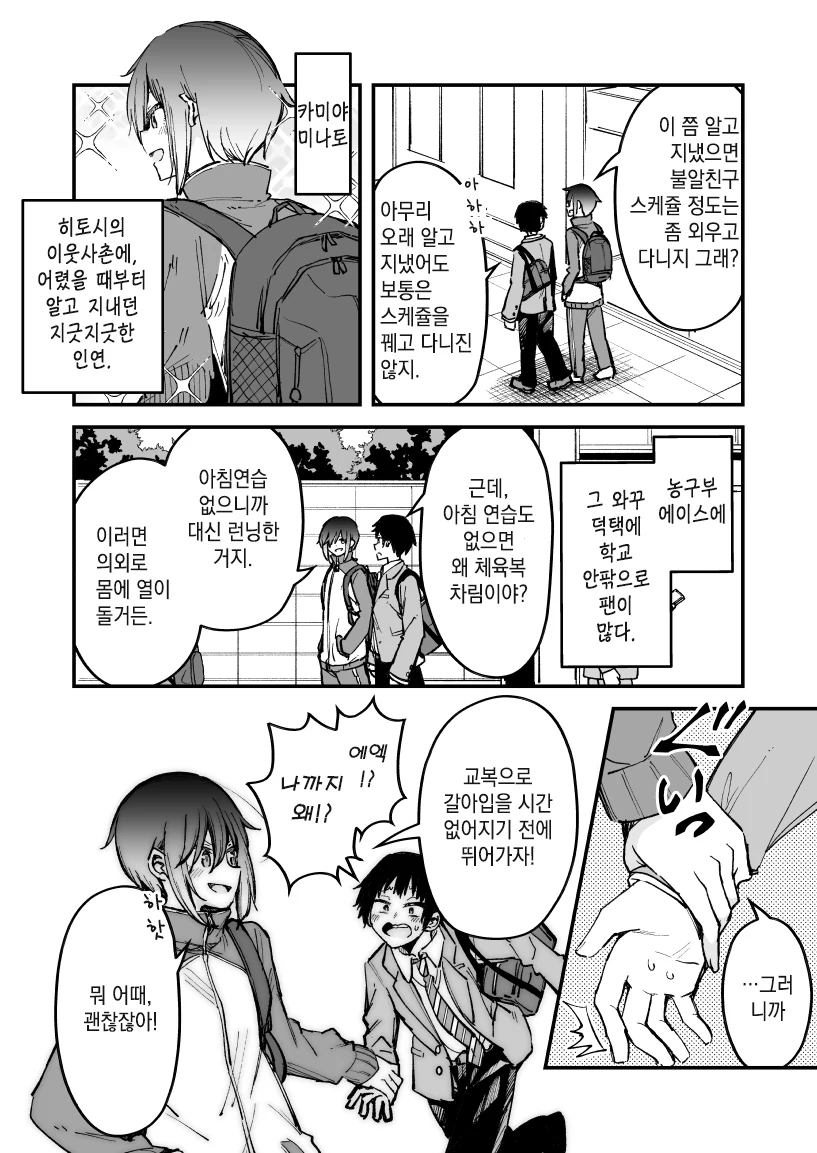 manga_935557_002.webp