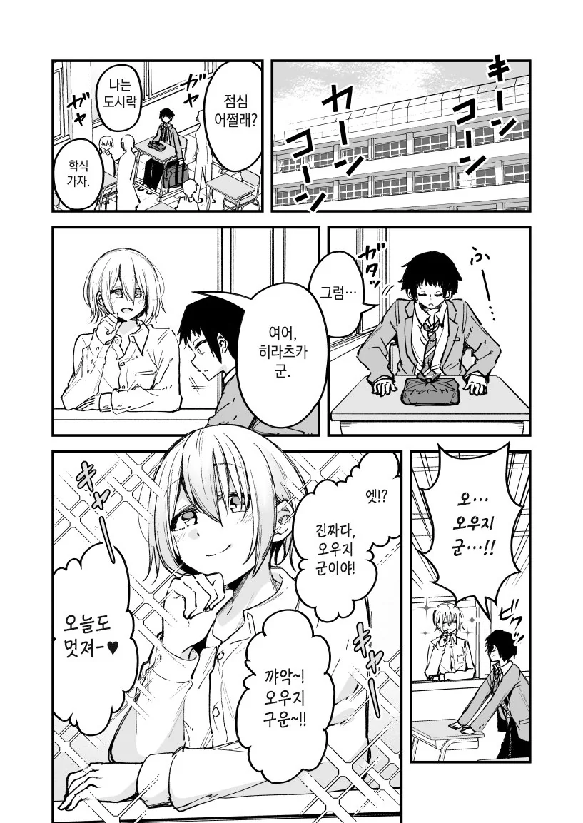 manga_935557_003.webp
