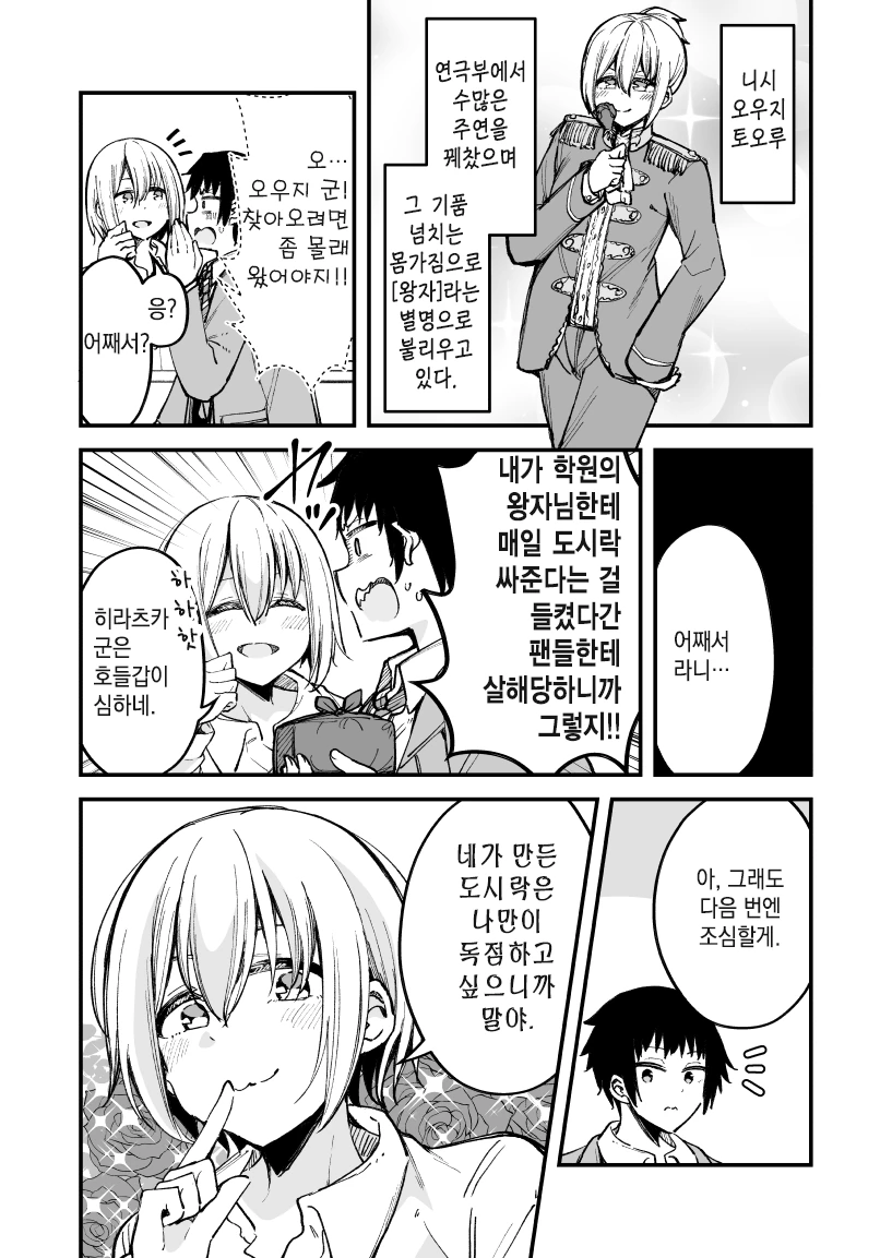 manga_935557_004.webp