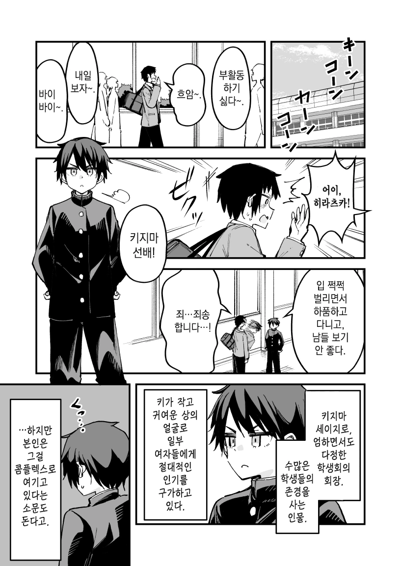 manga_935557_005.webp