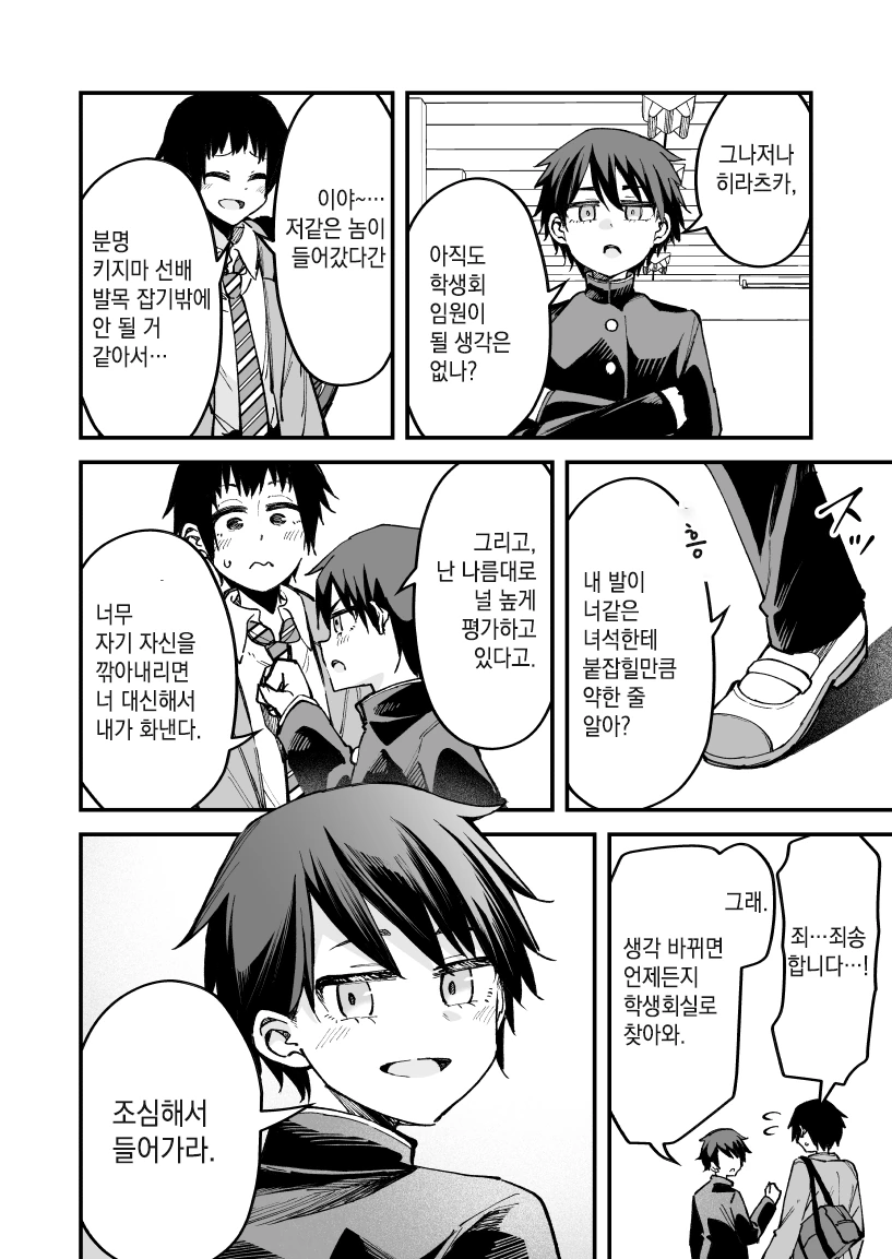 manga_935557_006.webp
