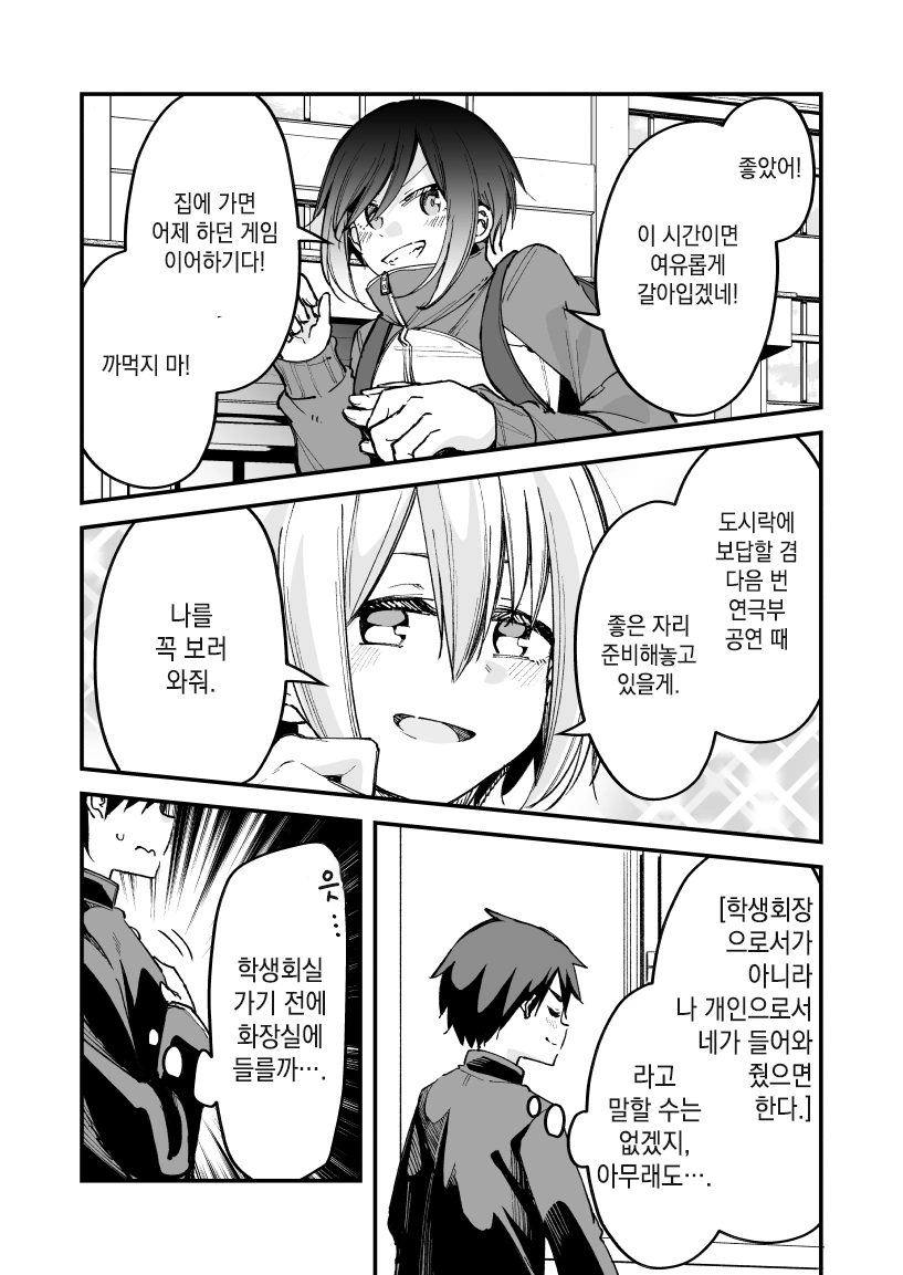 manga_935557_007.webp