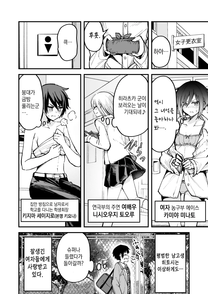 manga_935557_008.webp