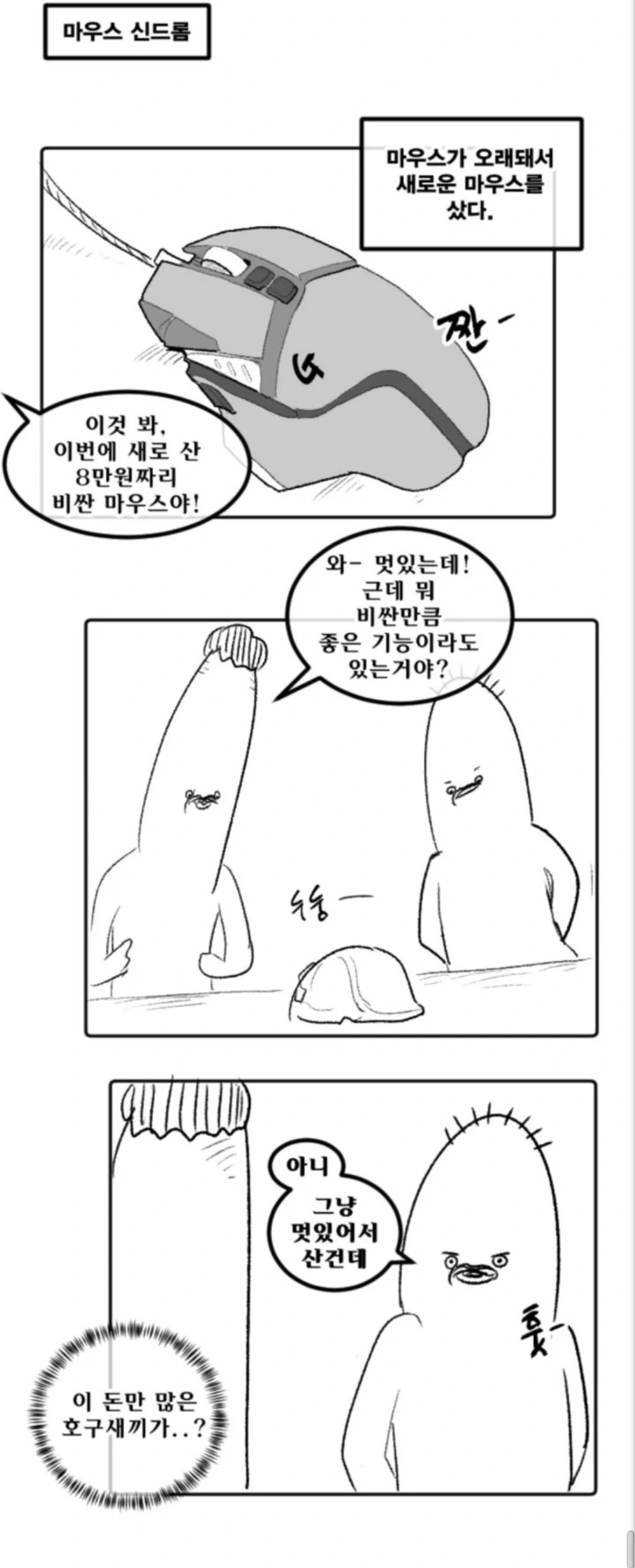 블리치) 참백도부터 인간백정 대표 이미지