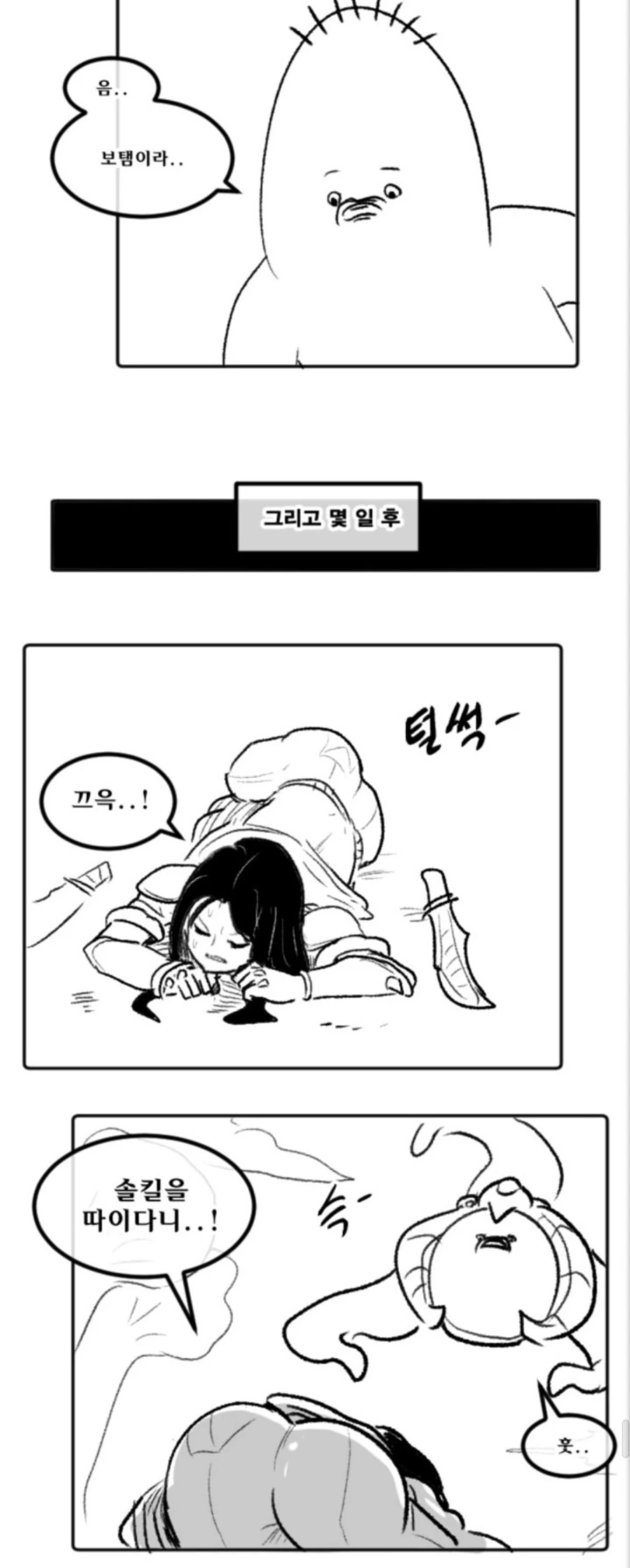 manga_945712_003.webp