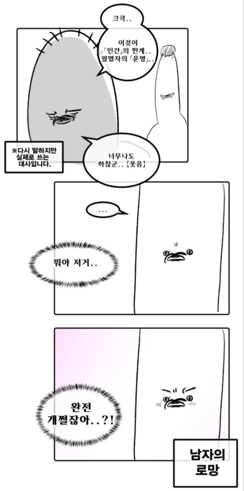 manga_945712_006.webp