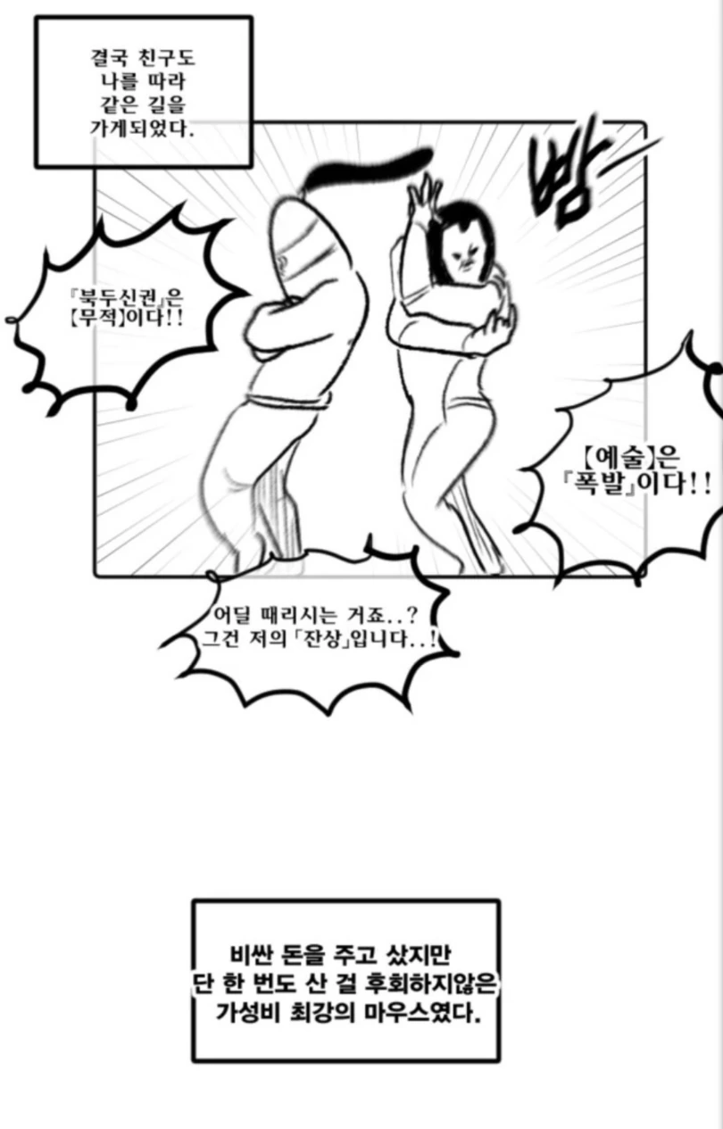 manga_945712_007.webp