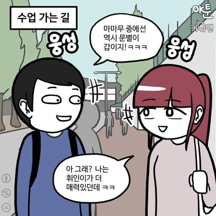 지나가는 아가씨에게 최면어플 사용하는.manga 대표 이미지