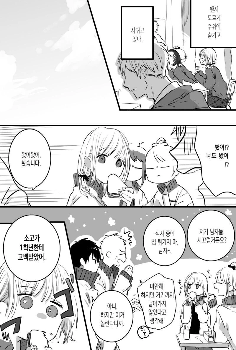 manga_947394_002.webp