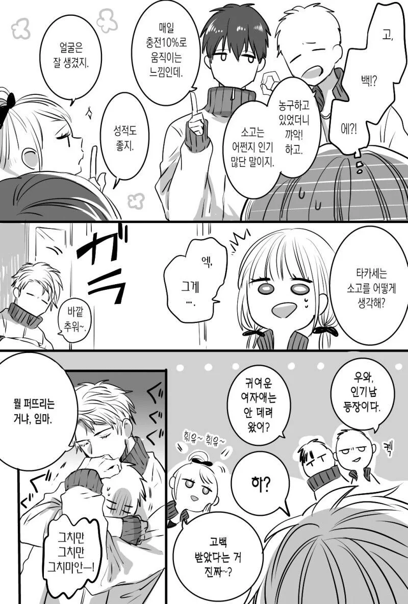 manga_947394_003.webp