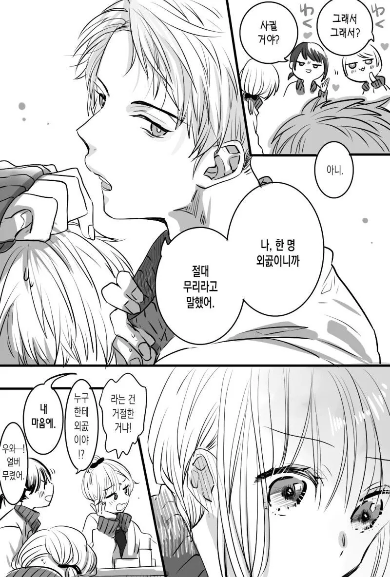 manga_947394_004.webp