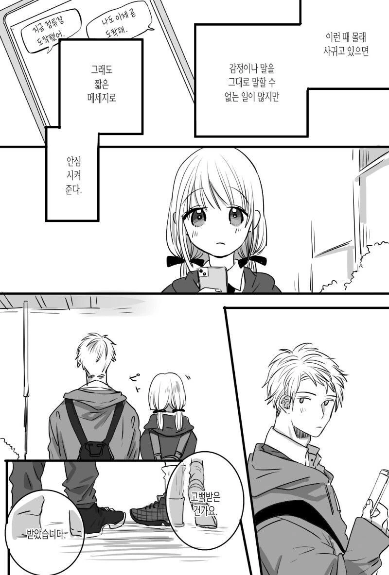 manga_947394_005.webp