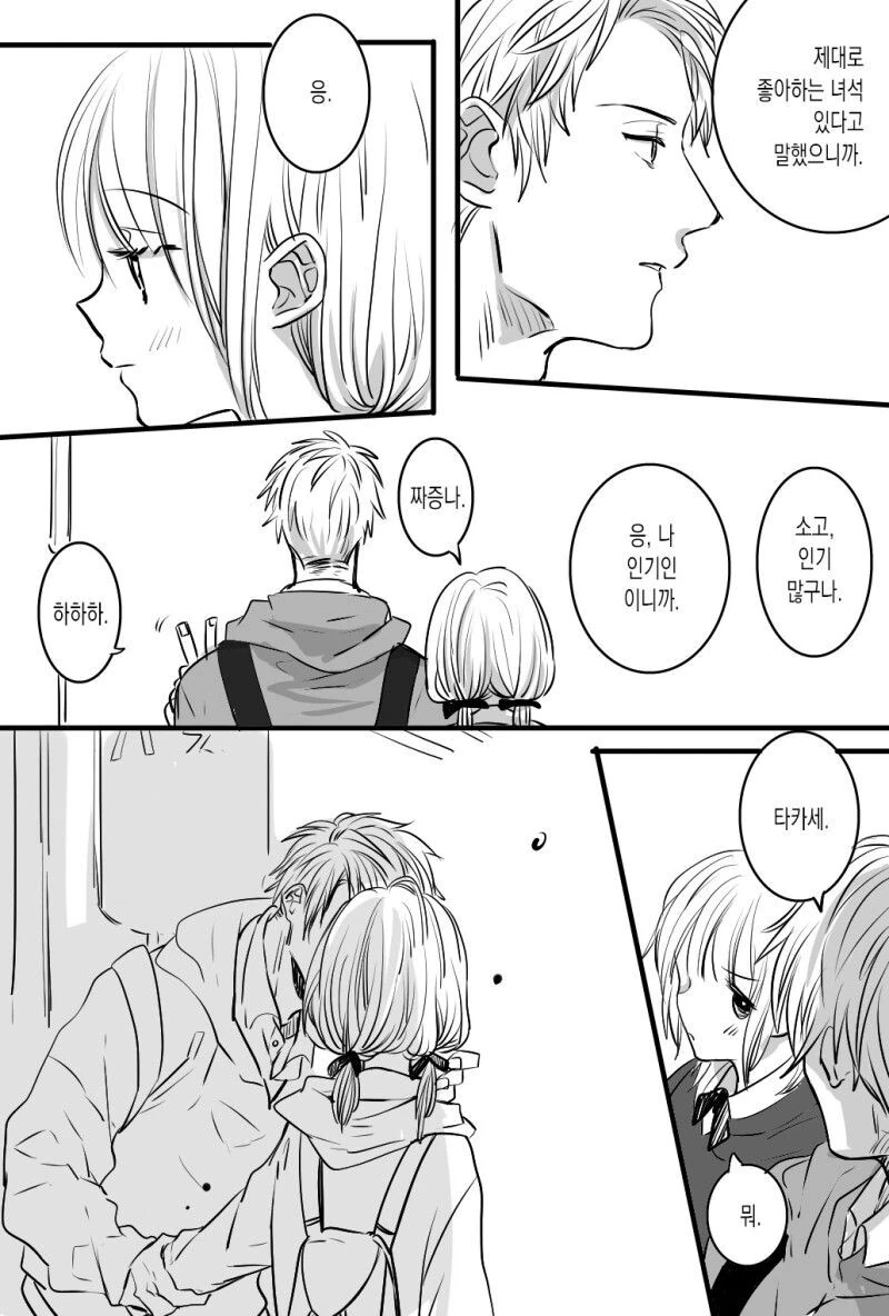 manga_947394_006.webp