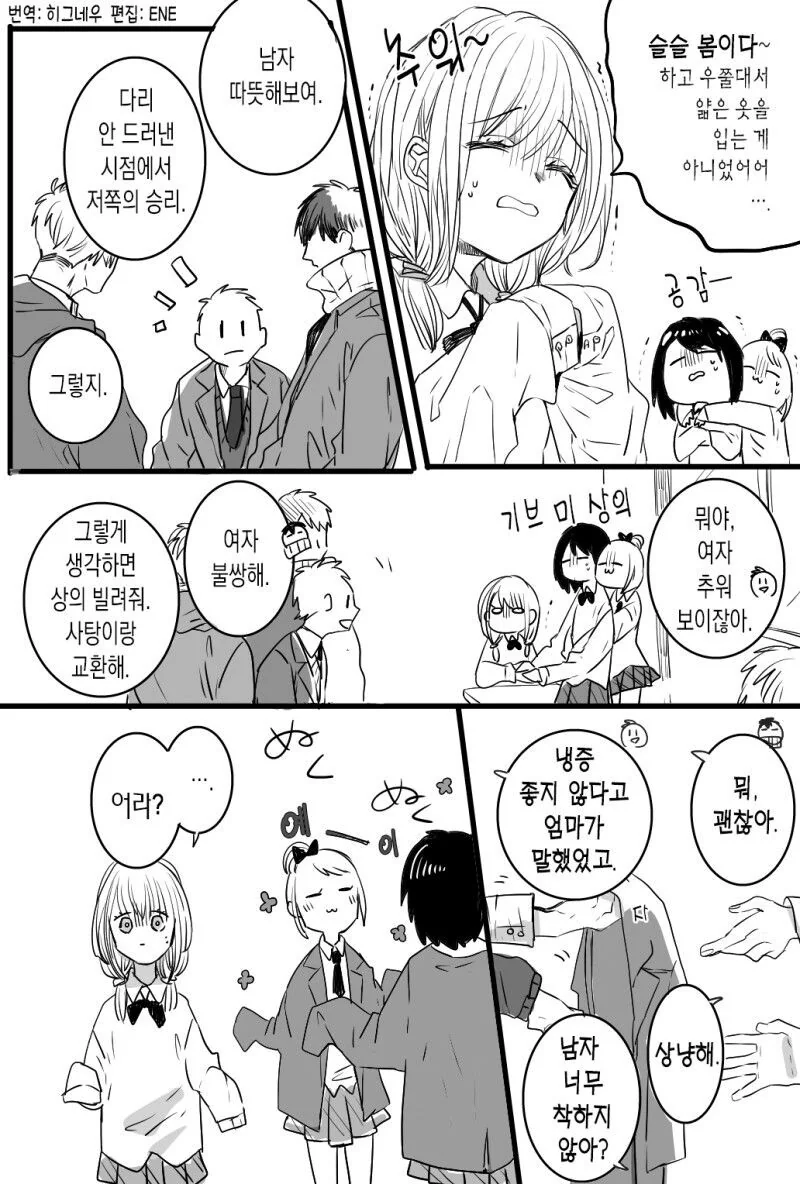 manga_947394_009.webp