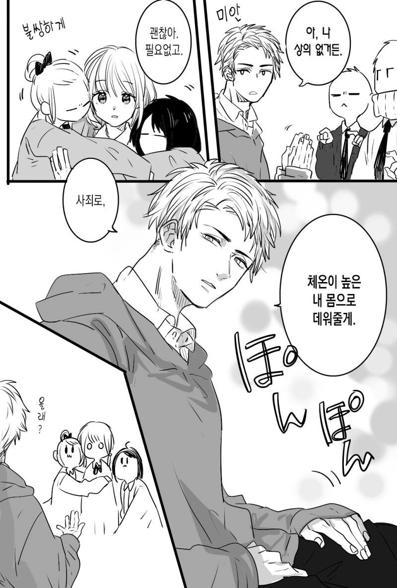 manga_947394_010.webp