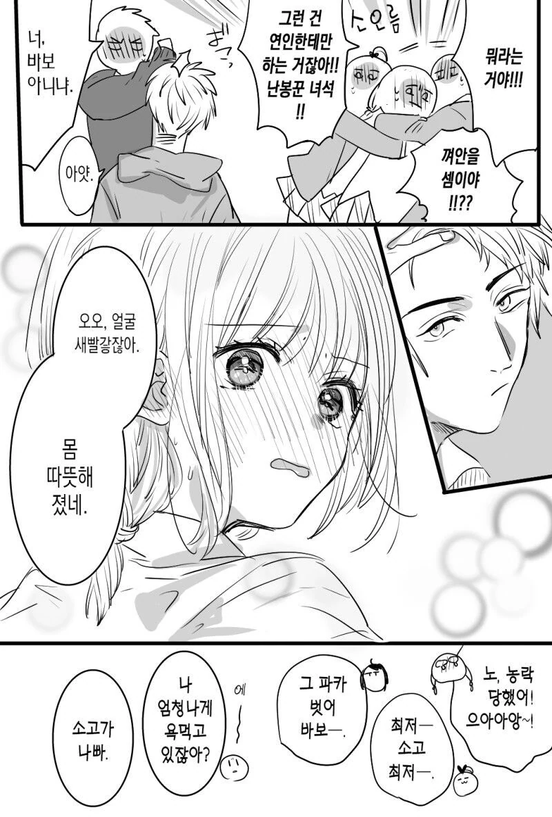 manga_947394_011.webp