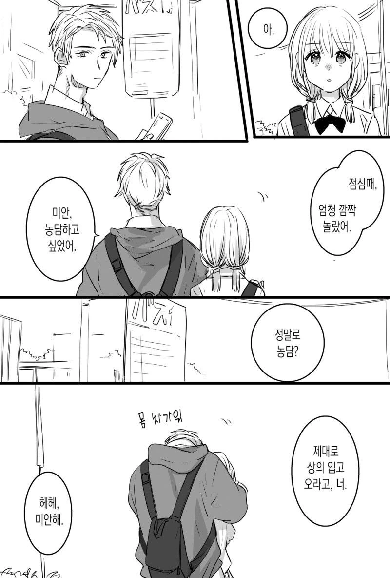 manga_947394_012.webp