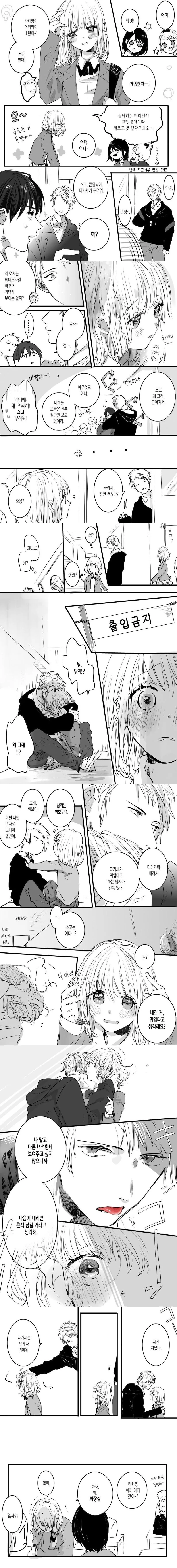 manga_947394_013.webp
