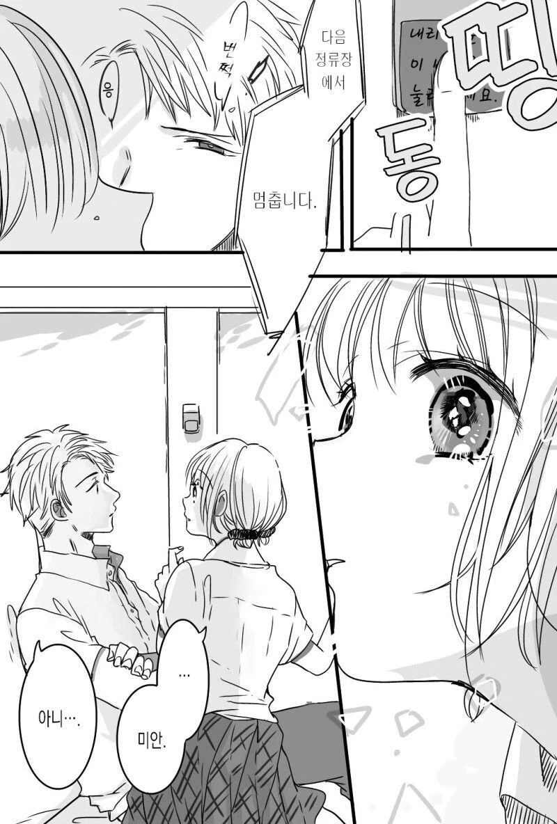 manga_947394_017.webp