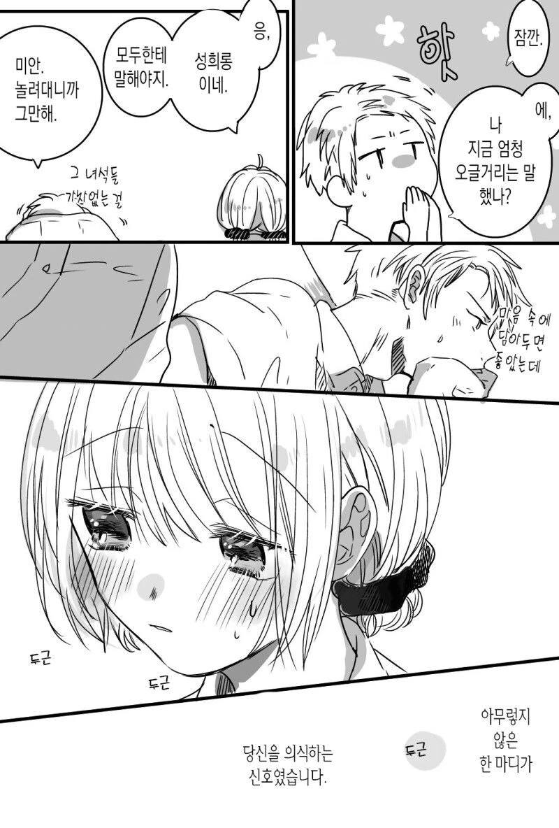 manga_947394_019.webp