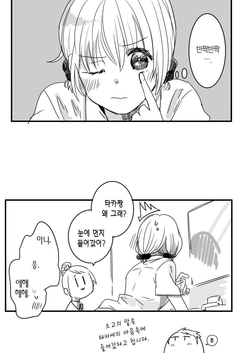 manga_947394_020.webp