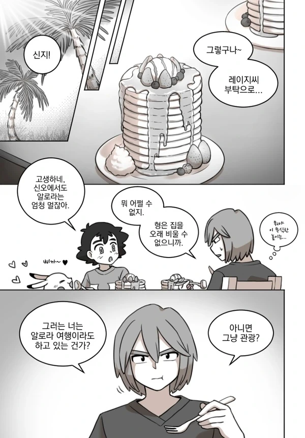 manga_954729_002.webp