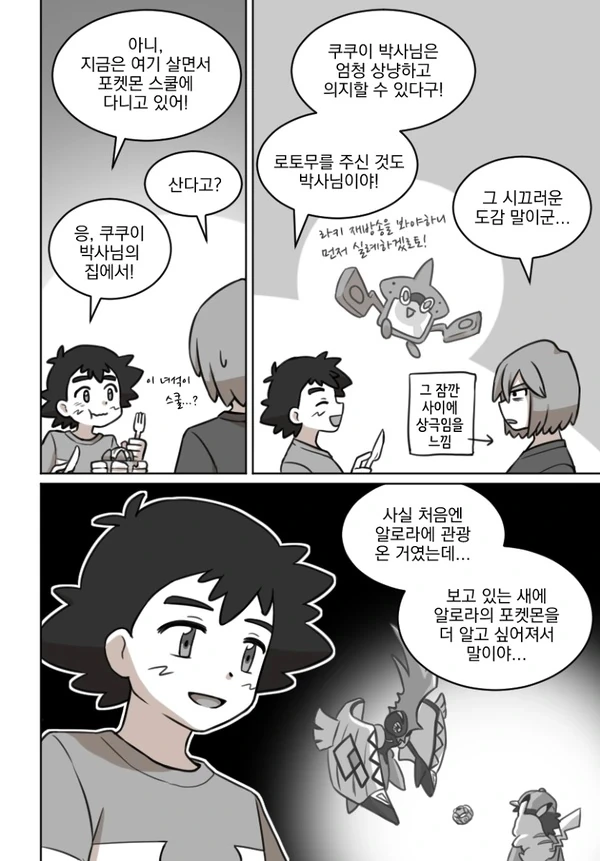 manga_954729_003.webp
