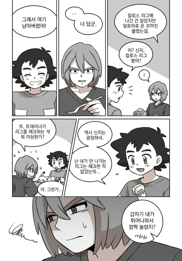 manga_954729_004.webp