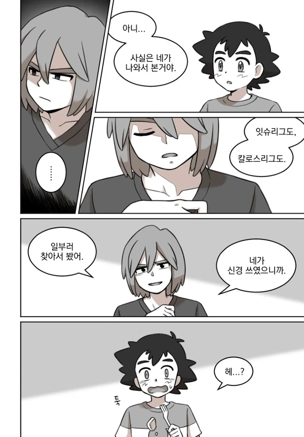 manga_954729_005.webp
