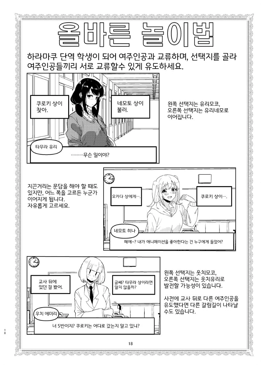 manga_973948_019.webp