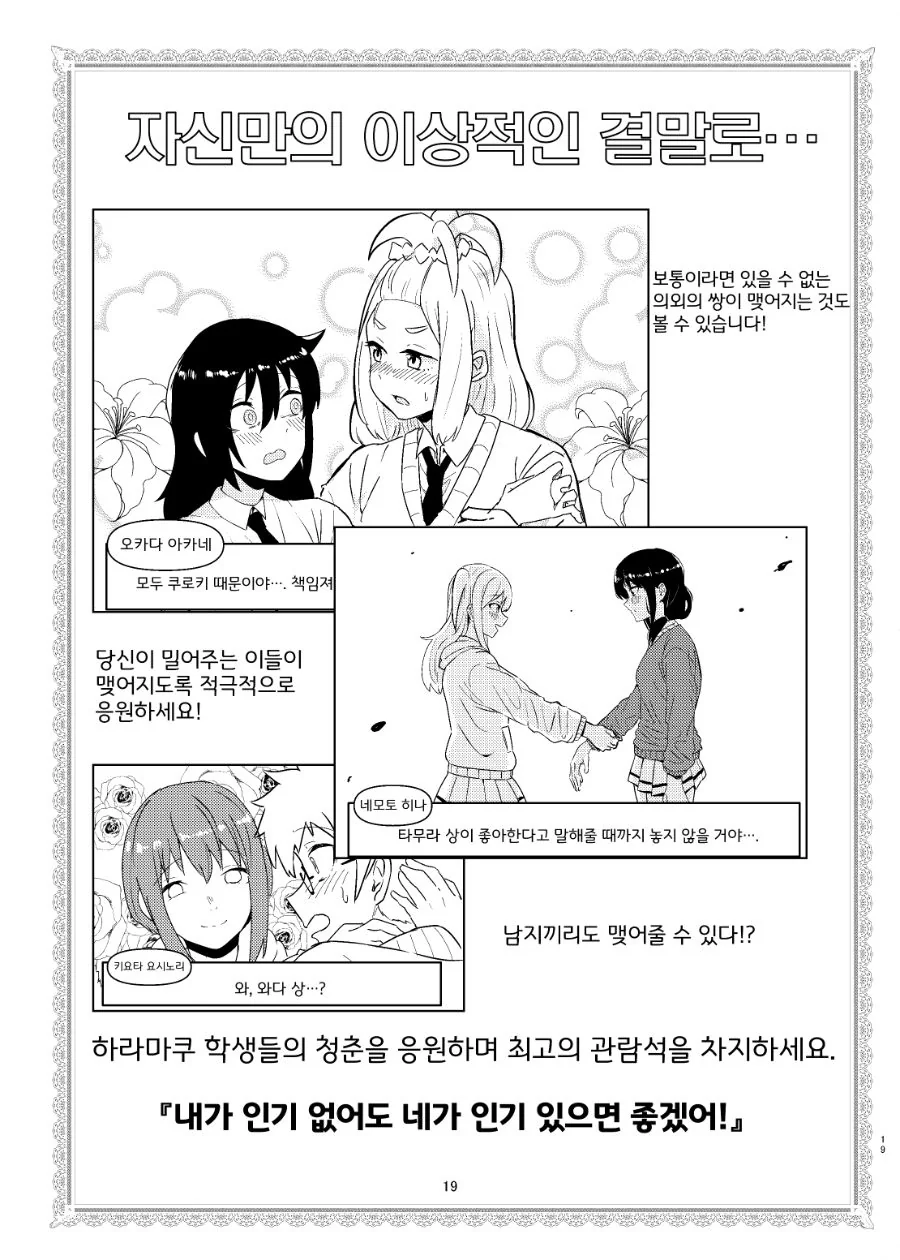 manga_973948_020.webp