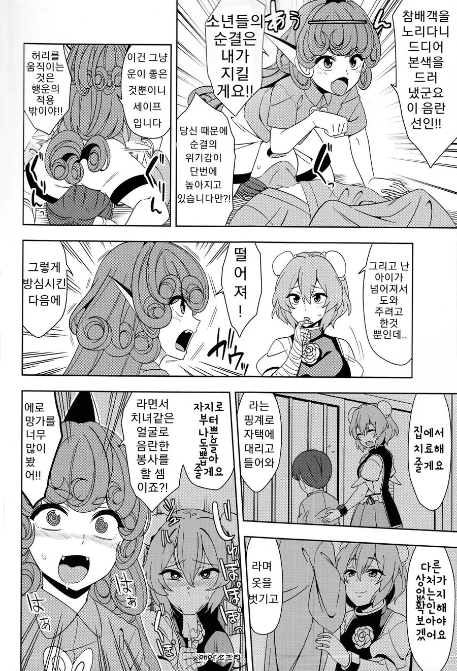 manga_979366_002.webp