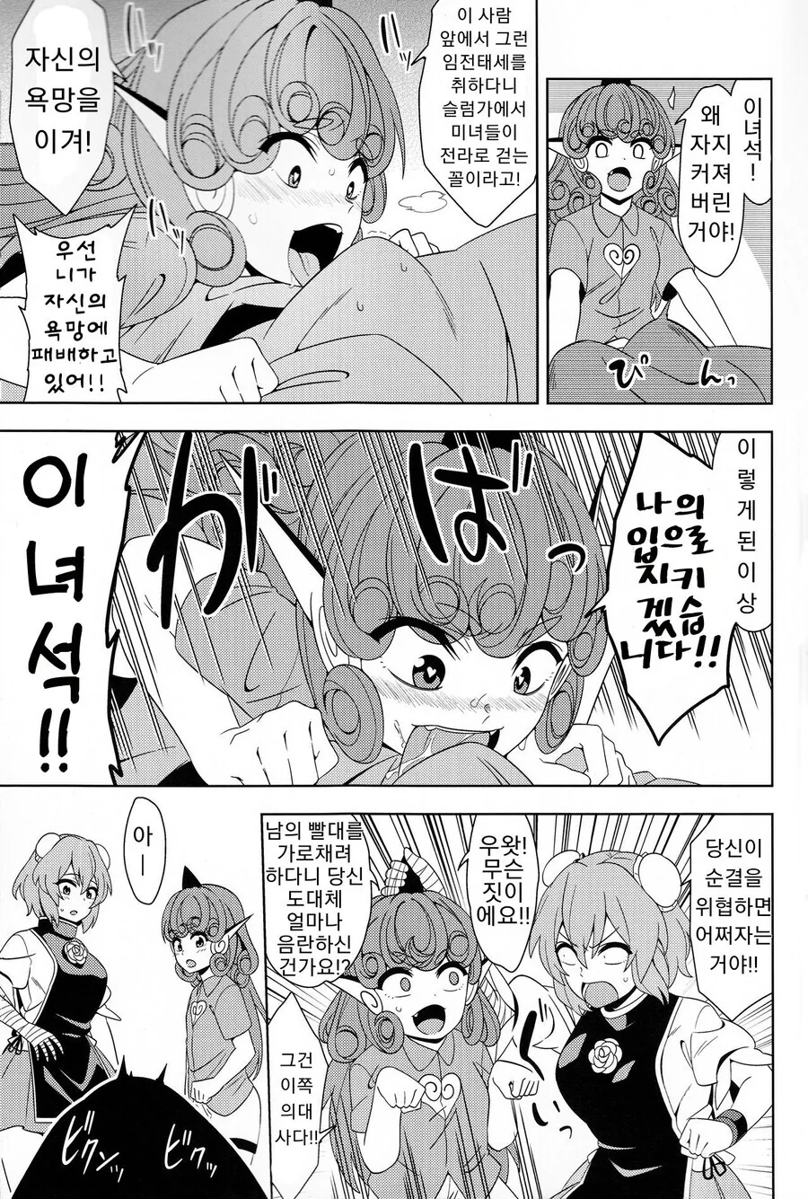 manga_979366_003.webp