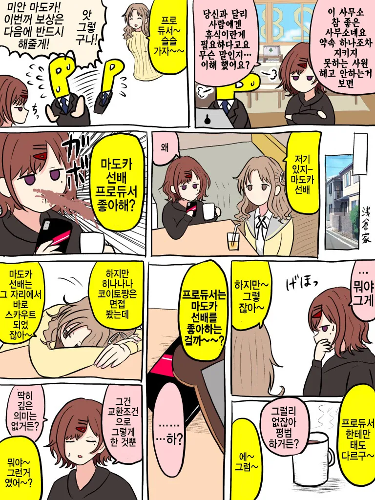 거의 60년된 만화 이미지 2