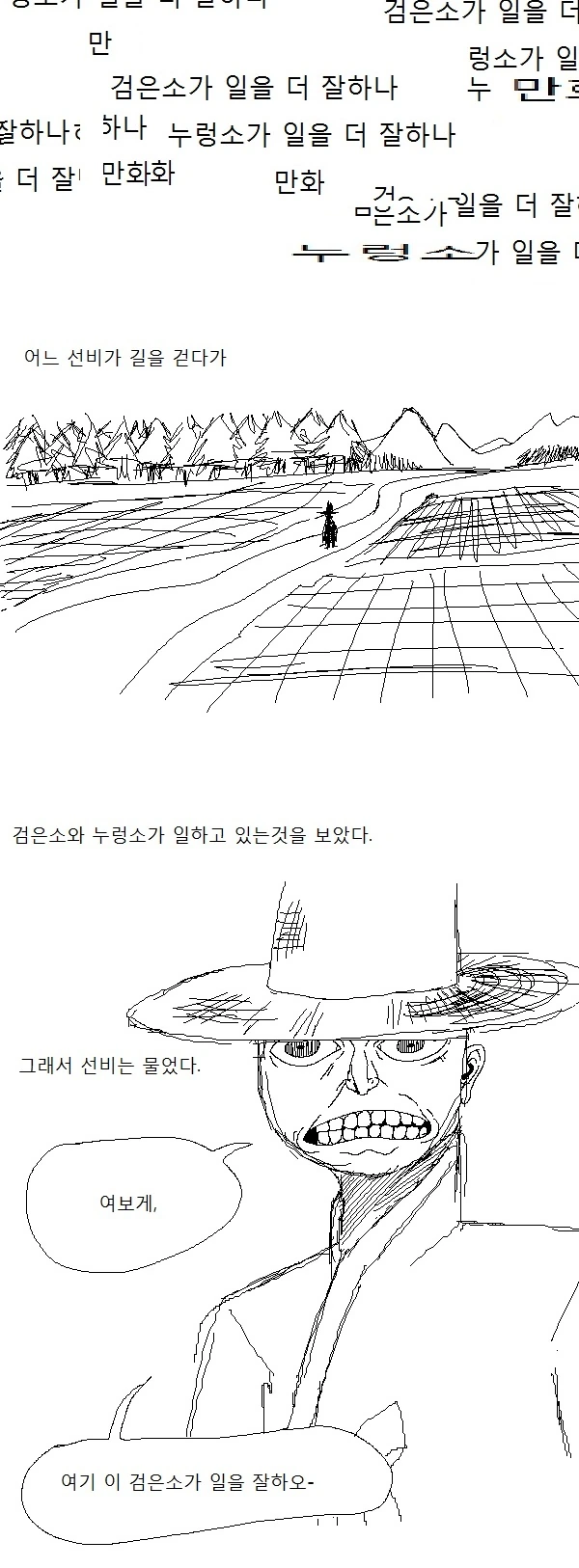 트릭컬) 보지를 공개하는 에르핀.manga 대표 이미지