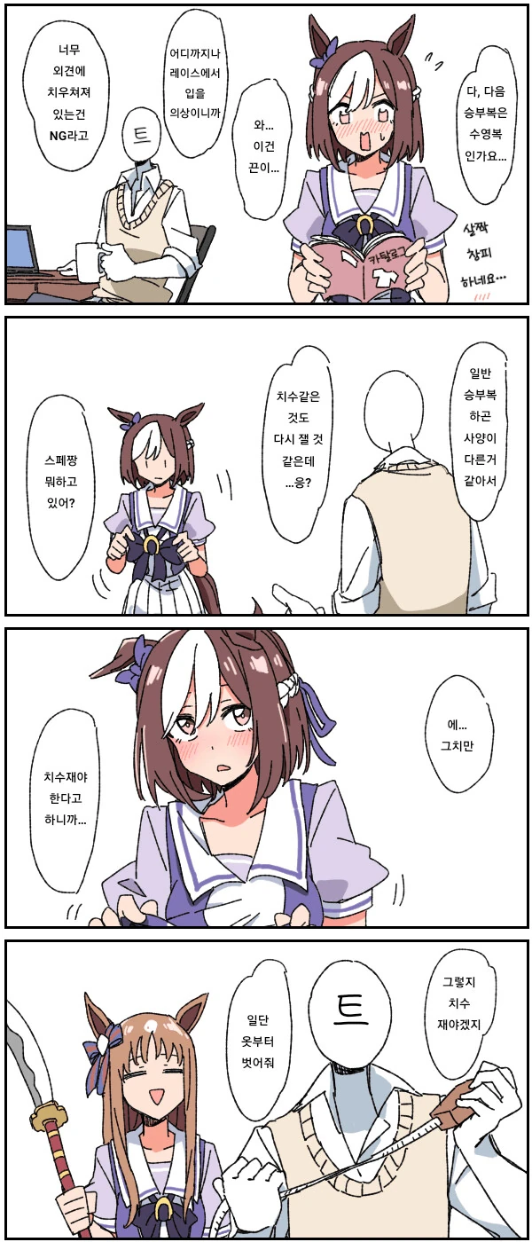 3편 못 만든 스파이더맨 특.manga 대표 이미지