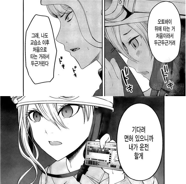 manga_996167_002.webp