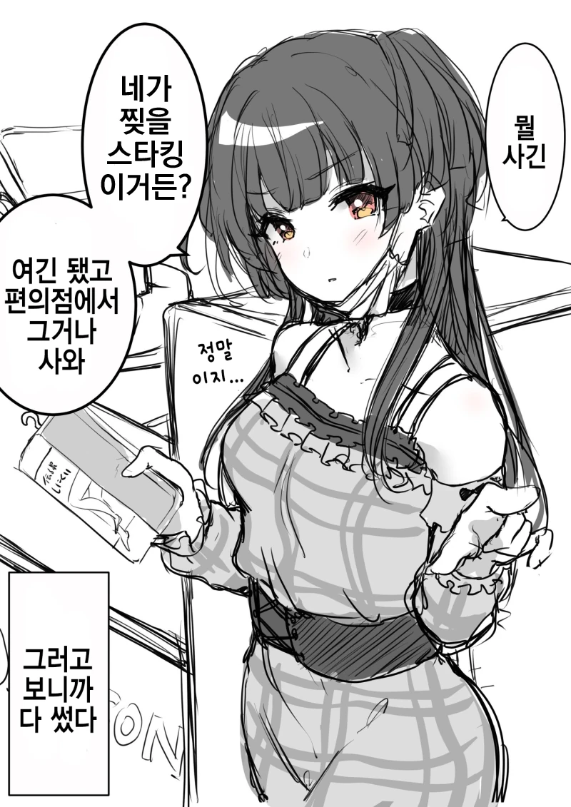 야 ㅋㄷ을 입에 물면....manhwa 대표 이미지