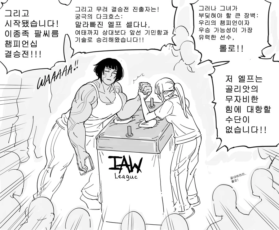 옆자리 신경쓰이는 아이 바리에이션.manga 대표 이미지